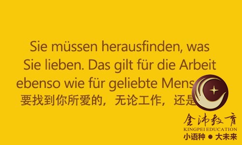 南寧青秀區(qū)哪里有德語(yǔ)培訓(xùn)？
